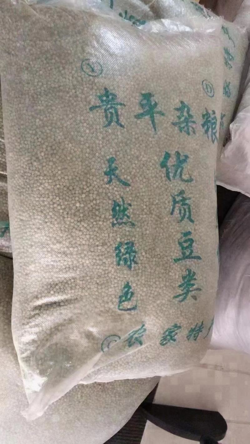 干豌豆一斤泡发两斤左右现货供应下单秒发