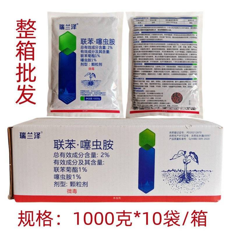 2%联苯噻虫胺颗粒剂韭菜韭蛆地下害虫杀虫剂联苯菊酯噻虫胺