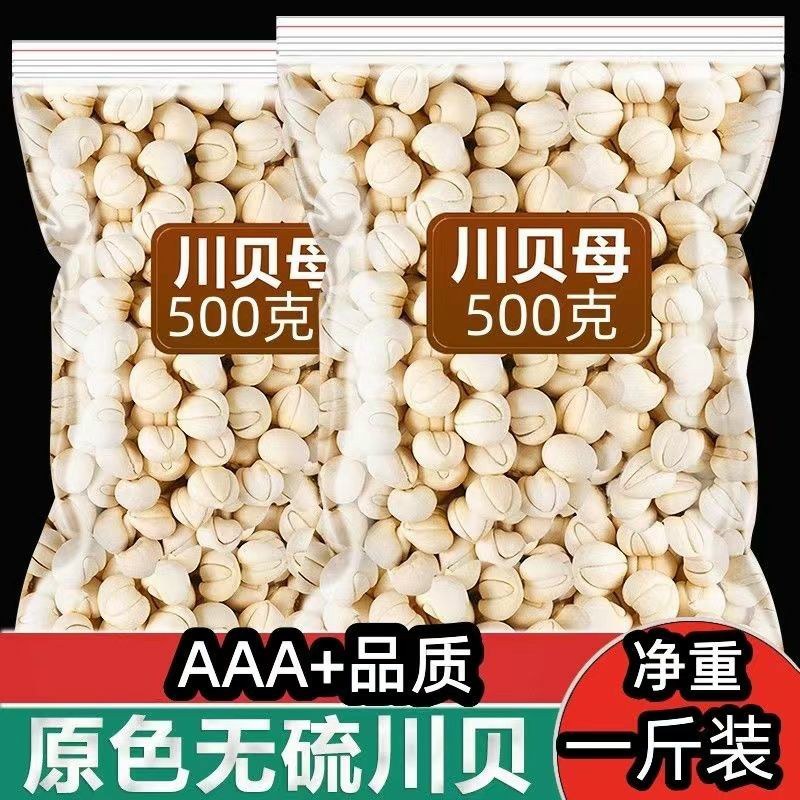 正宗藏贝母、川贝母颗粒、免费加工贝母粉批发零售