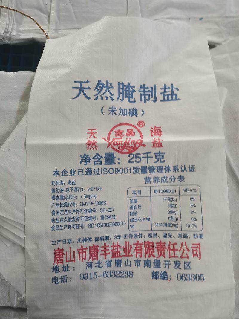 大粒盐/日晒盐/腌制盐/腌渍盐/厂家直销