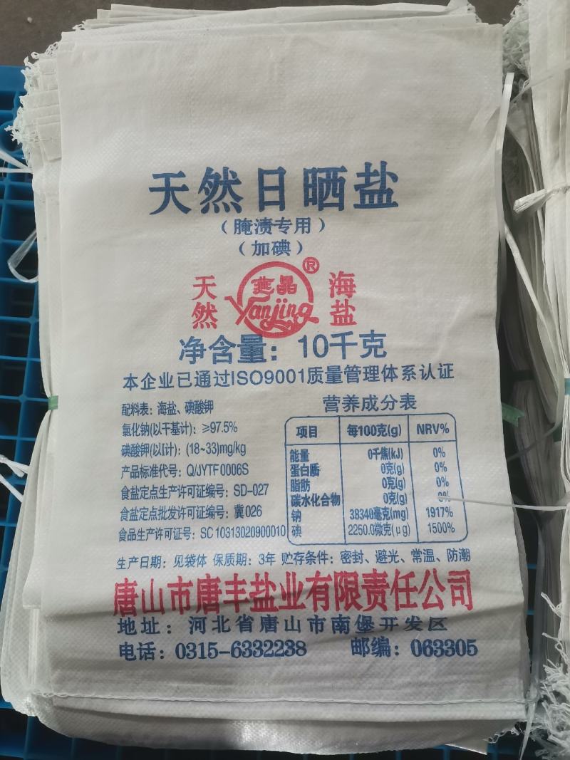 大粒盐/日晒盐/腌制盐/腌渍盐/厂家直销