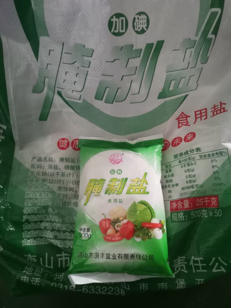 海盐无抗结剂/盐焗腌制/食用盐/粉碎洗涤盐/厂家直销