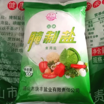 海盐无抗结剂/盐焗腌制/食用盐/粉碎洗涤盐/厂家直销