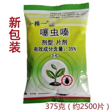 噻虫嗪片剂移栽片黄瓜辣椒蔬菜蚜虫蓟马白粉虱缓释片