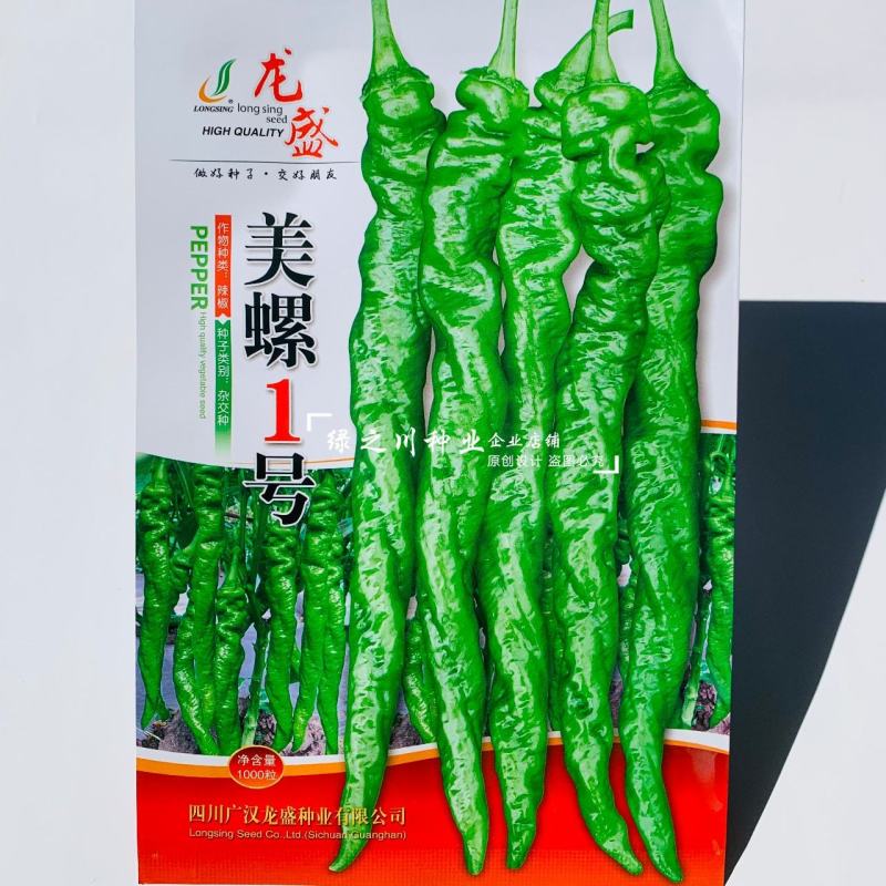 美螺1号螺丝椒种子香辣皮薄螺旋辣椒籽长羊角形螺丝辣椒种子