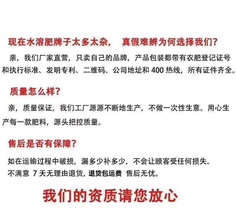 水溶肥平衡型蔬菜瓜果树大棚专用冲施肥澎果厂家直销大量