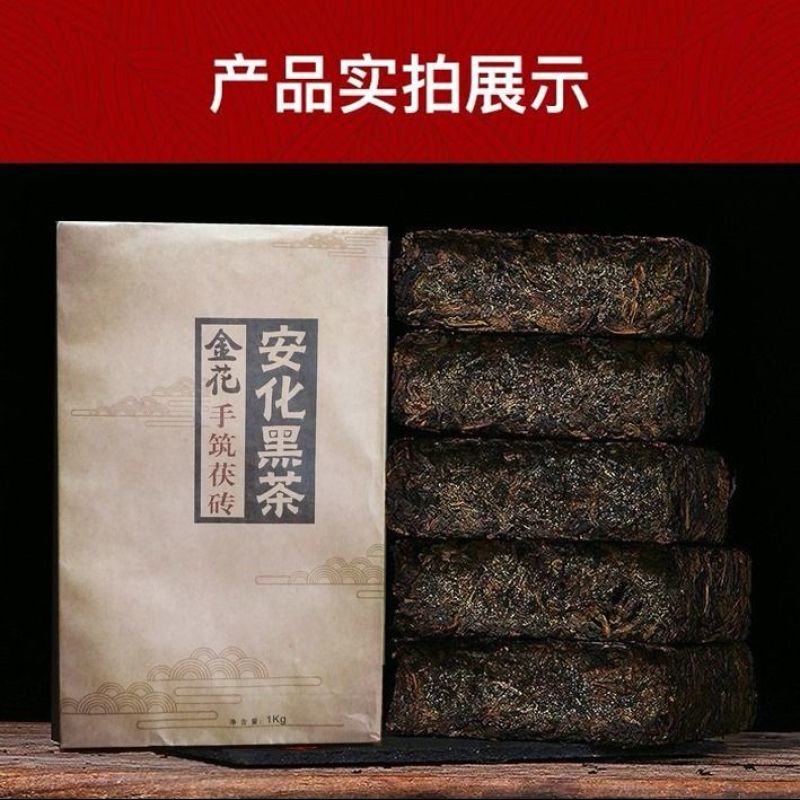 【八年熟茶送茶刀】黑茶湖南安化原叶金花茯砖茶1KG包邮