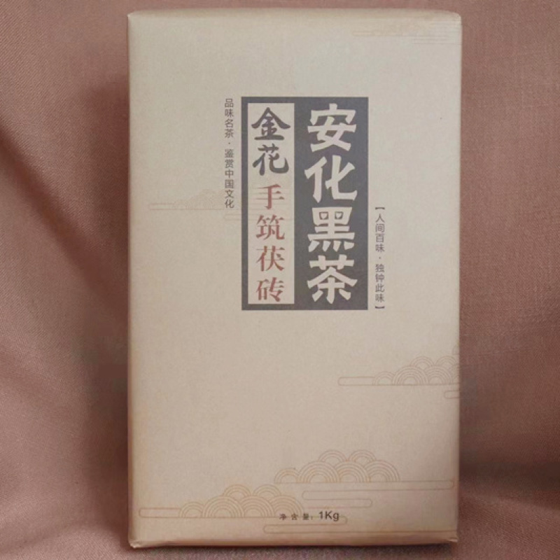 【八年熟茶送茶刀】黑茶湖南安化原叶金花茯砖茶1KG包邮