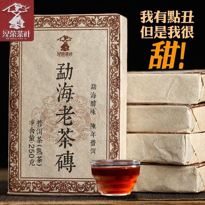2006年原料压制云南普洱茶熟茶砖茶勐海陈年老茶砖茶