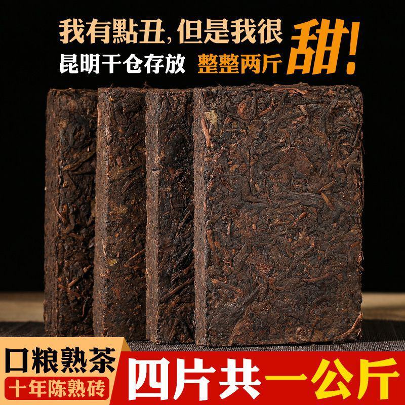 2006年原料压制云南普洱茶熟茶砖茶勐海陈年老茶砖茶