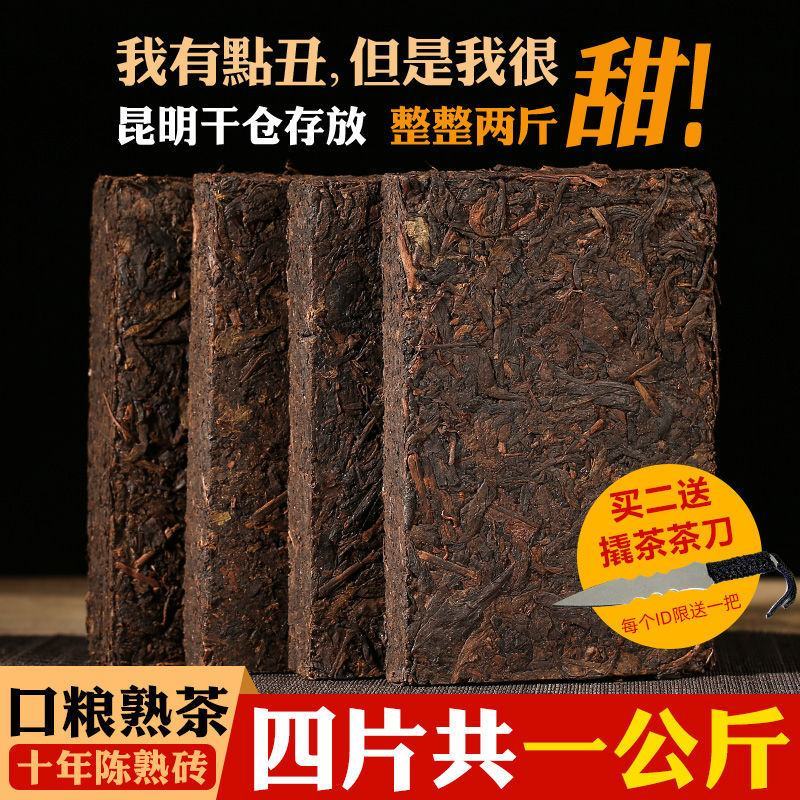2006年原料压制云南普洱茶熟茶砖茶勐海陈年老茶砖茶