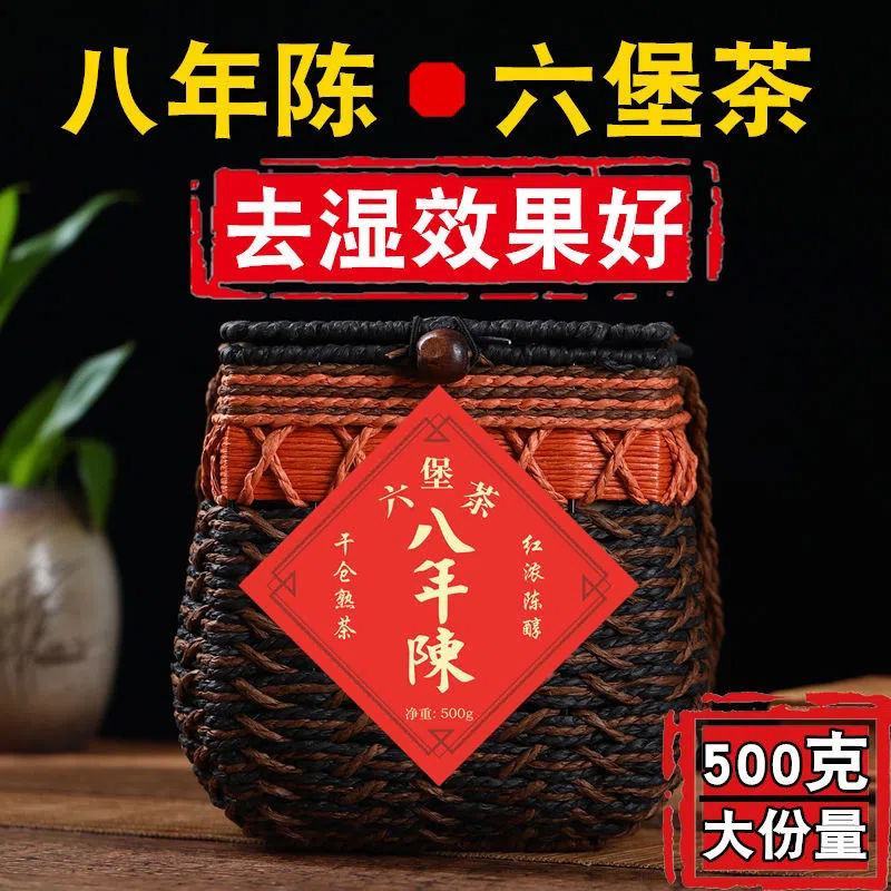 梧州广西六堡茶十年陈去湿黑茶熟茶盒装送礼茶叶梧州特产