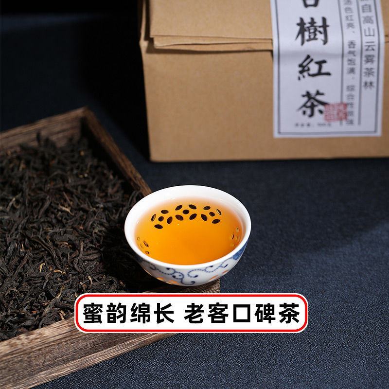 红茶浓香型散装茶叶凤合堂云南凤庆高山古树滇红茶古树茶