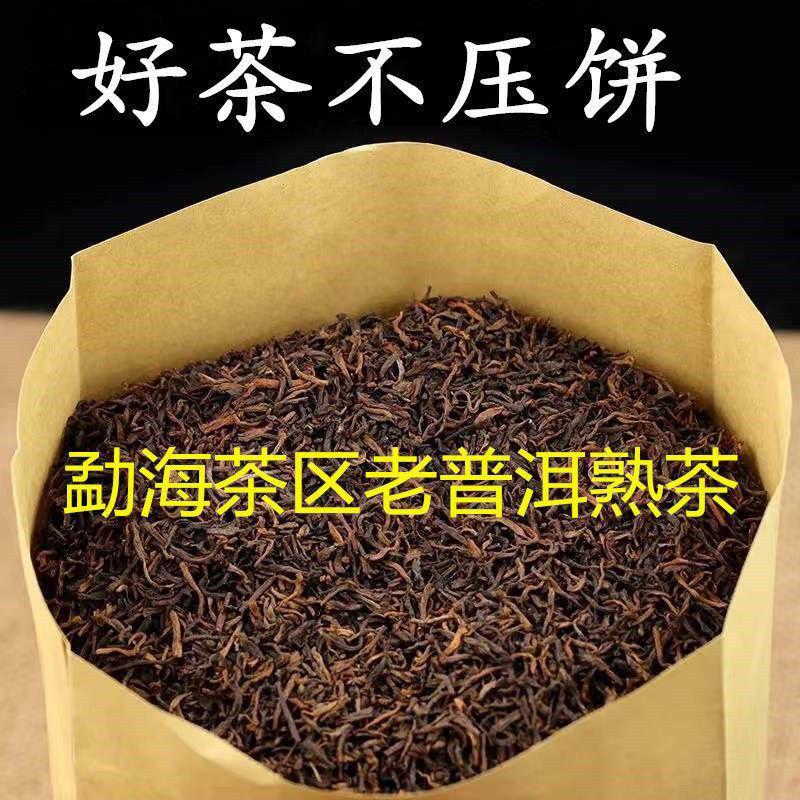 云南勐海普洱熟茶10年古树宫廷陈年散茶叶浓香型送礼古树茶