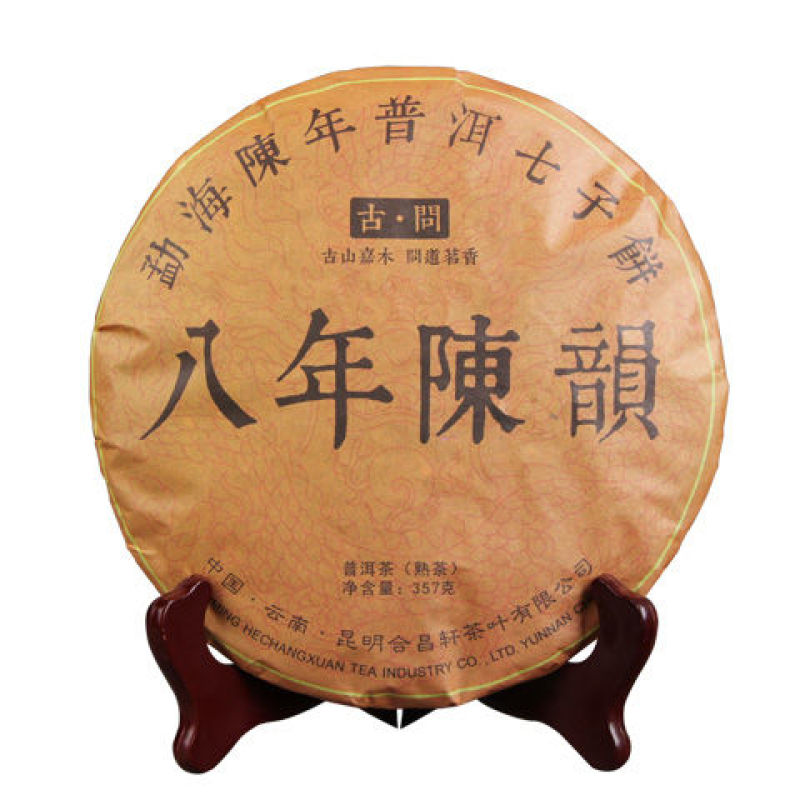 7片整提购2499克云南普洱茶熟茶级七子饼云南特产