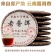 【买6送1】云南老普洱茶熟茶饼七子饼357g陈年熟茶