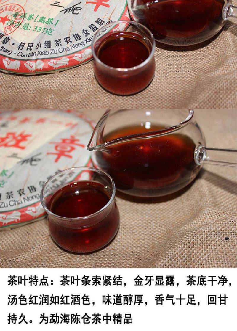 08年云南老班章普洱茶熟茶七子饼叶布朗山特级整一提7饼