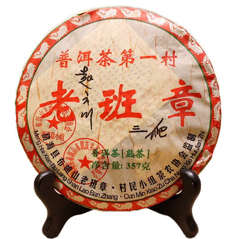 08年云南老班章普洱茶熟茶七子饼叶布朗山特级整一提7饼