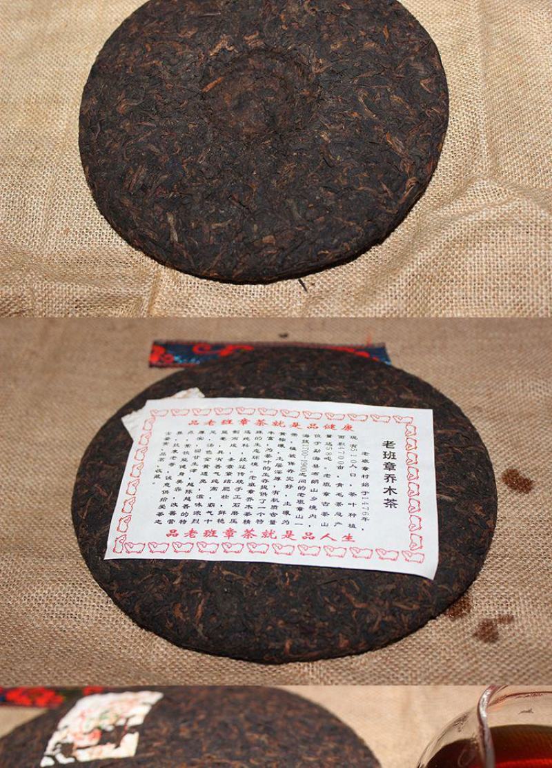 08年云南老班章普洱茶熟茶七子饼叶布朗山特级整一提7饼