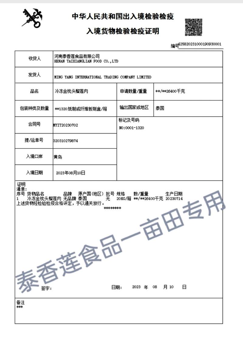 优质榴莲小块烘焙原料金枕榴莲冻榴莲