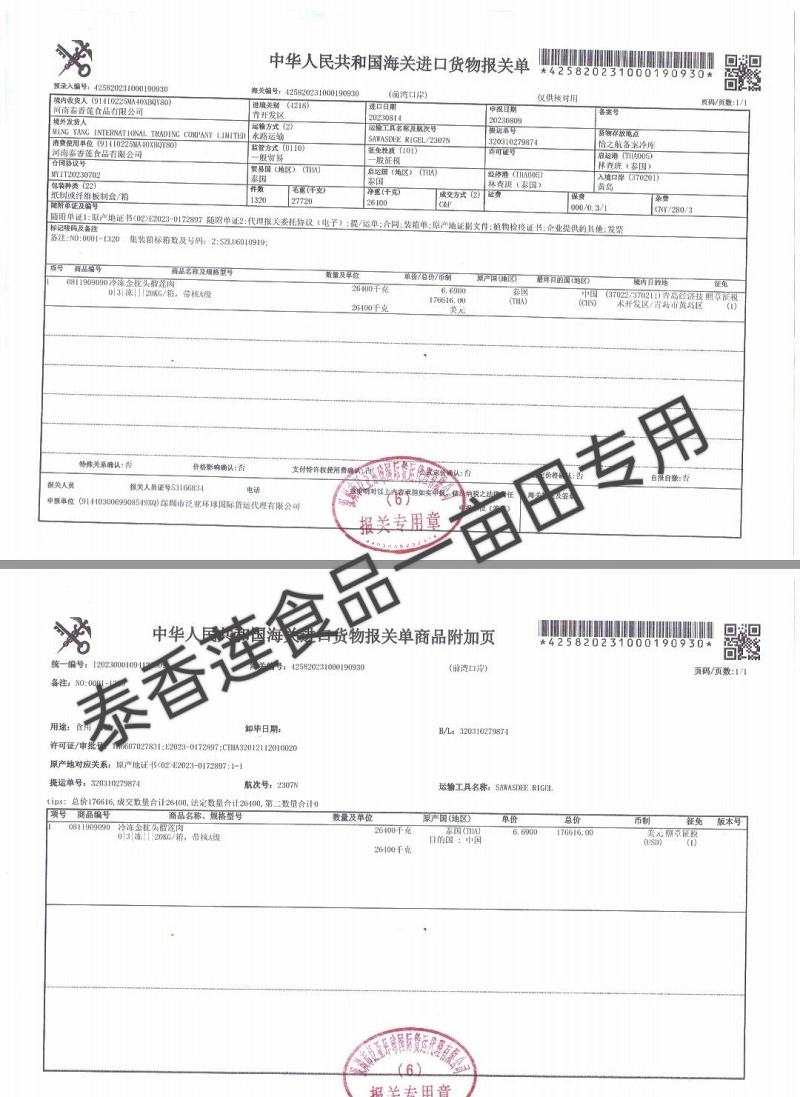 优质榴莲小块烘焙原料金枕榴莲冻榴莲