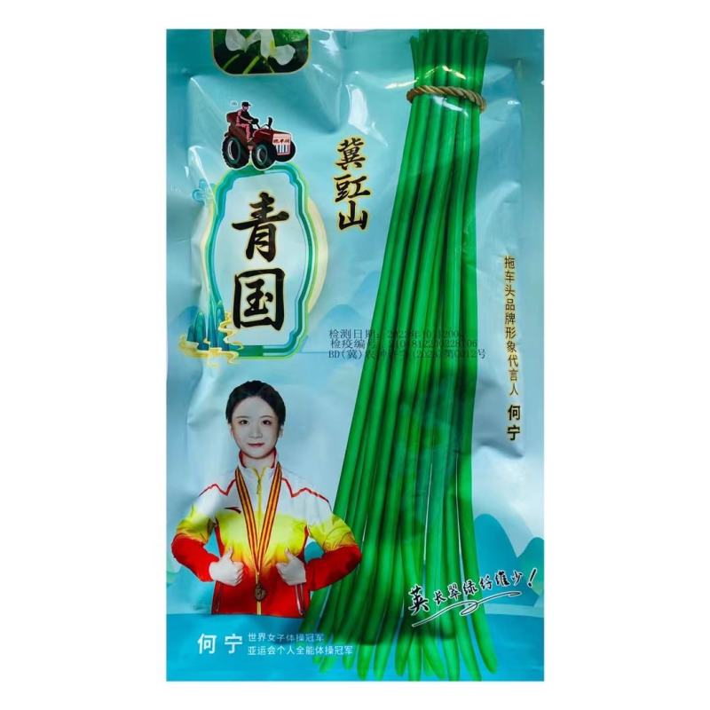 长豇豆种子