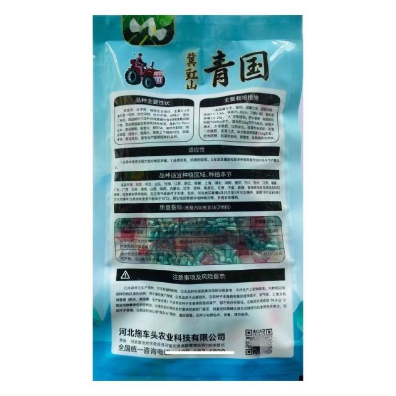 长豇豆种子