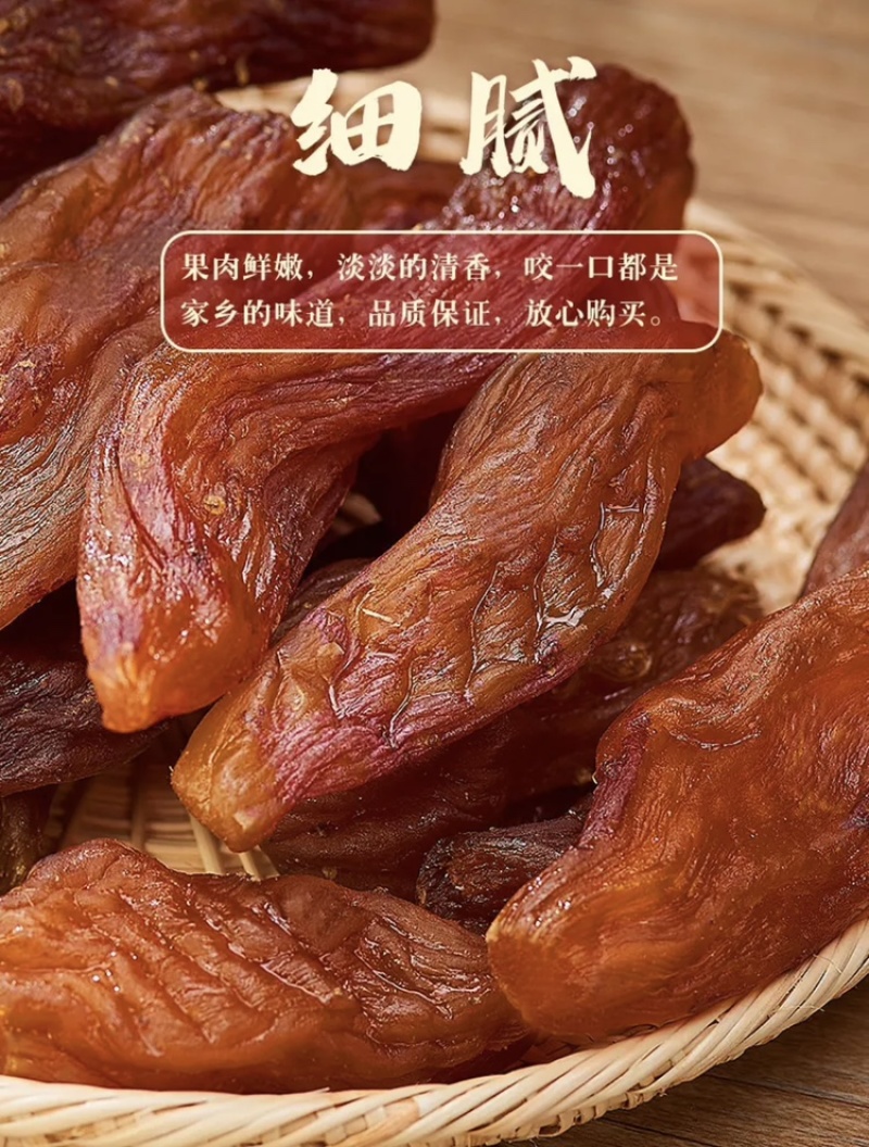 散装红薯干整箱装20斤