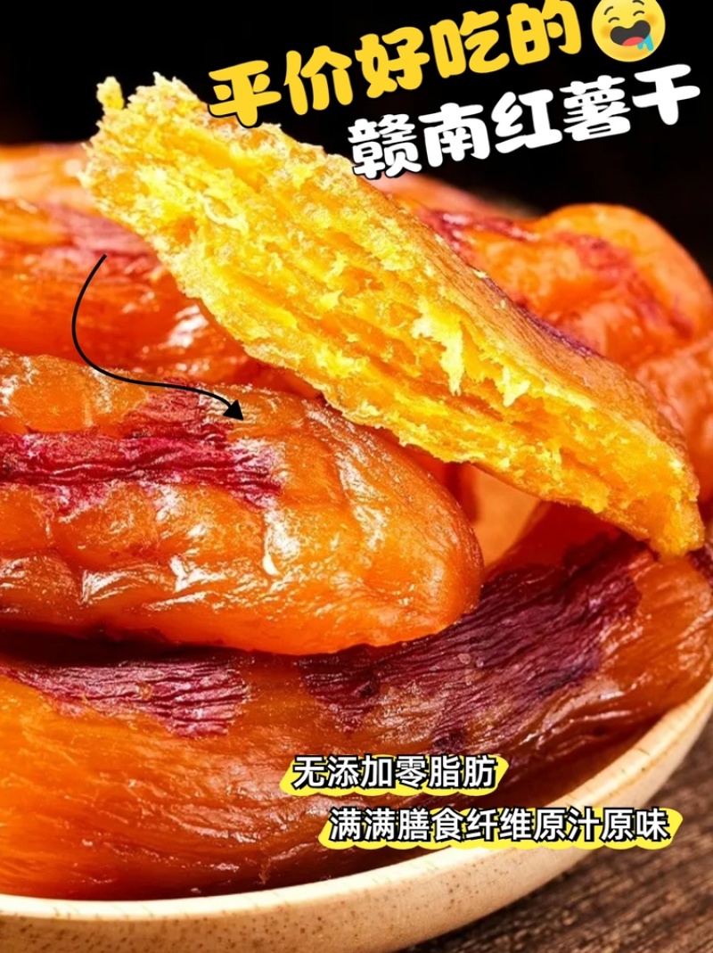 散装红薯干整箱装20斤