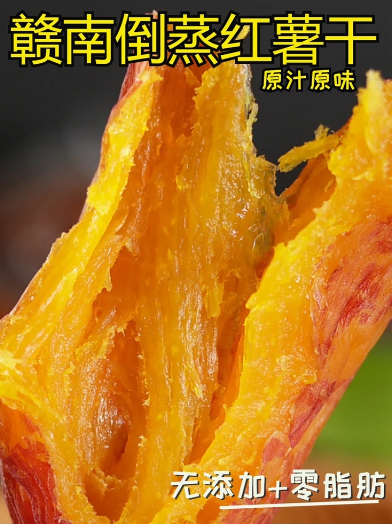 散装红薯干整箱装20斤