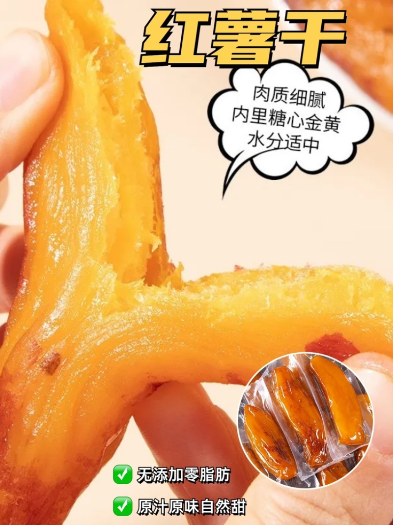 散装红薯干整箱装20斤