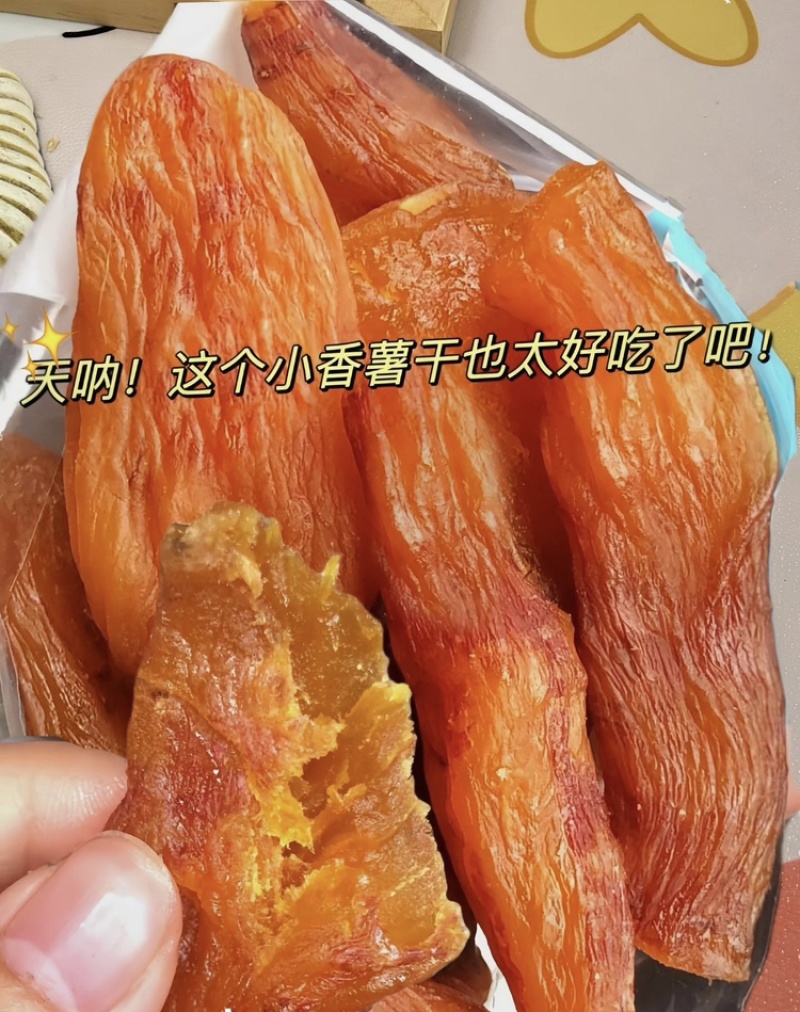 散装红薯干整箱装20斤