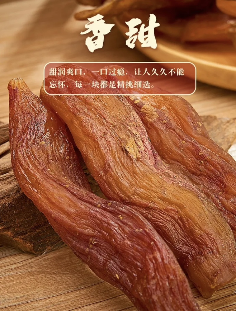 散装红薯干整箱装20斤