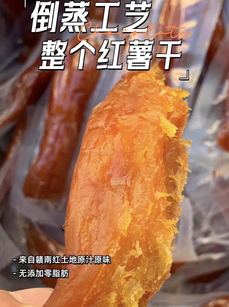 散装红薯干整箱装20斤