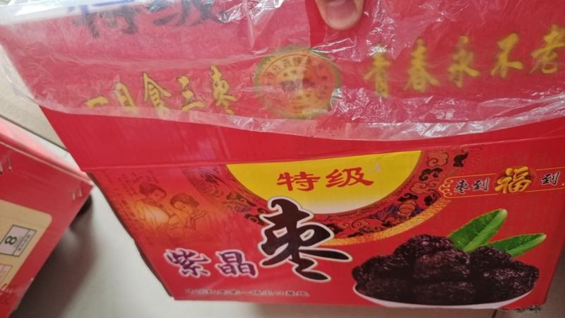 黑枣足干货，无烟味，颗颗饱满，可生吃，、煲汤，产地直发、