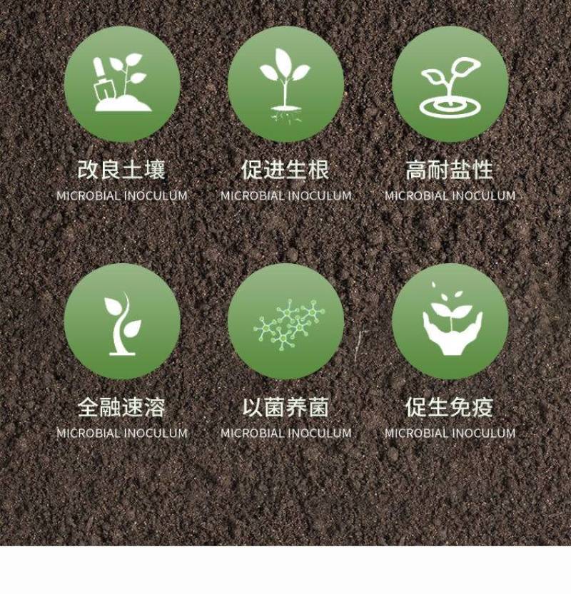 陶氏益农生根菌肥10亿活菌黄腐酸钾氨基酸海藻酸鱼肽蛋白