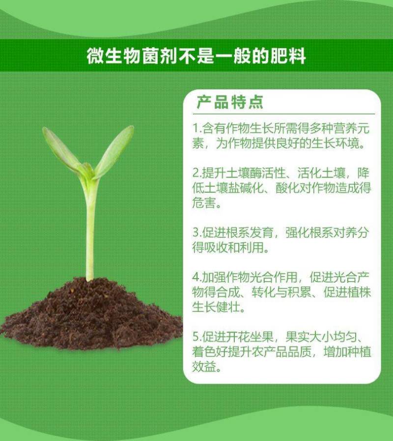 陶氏益农生根菌肥10亿活菌黄腐酸钾氨基酸海藻酸鱼肽蛋白
