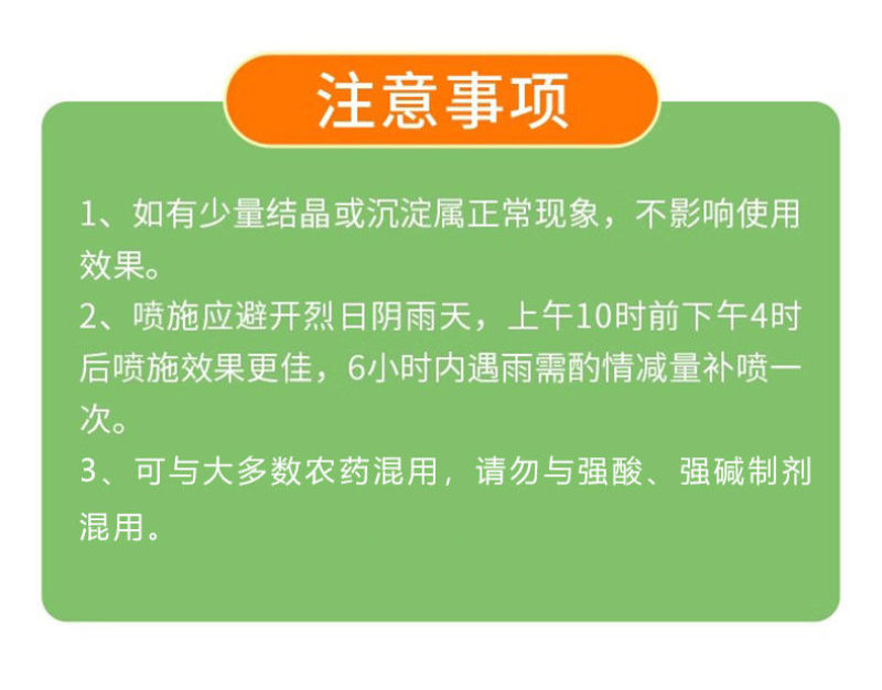 麦黄金小麦专用增产防冻促杆促分蘖抗倒伏增产粒饱叶面