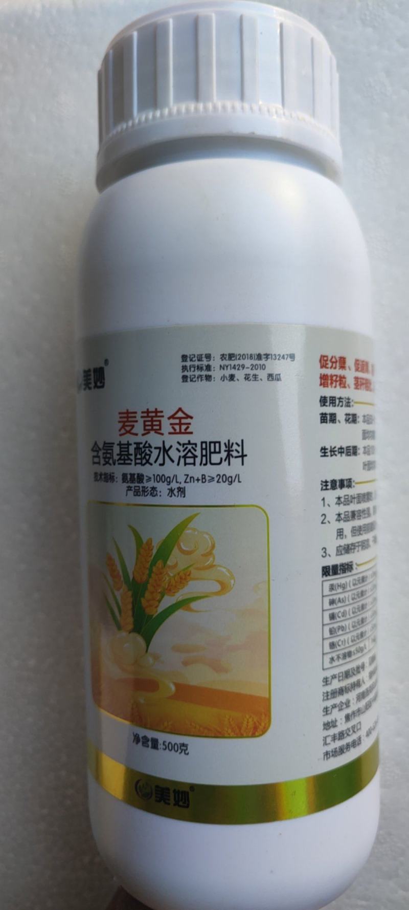 麦黄金小麦专用增产防冻促杆促分蘖抗倒伏增产粒饱叶面