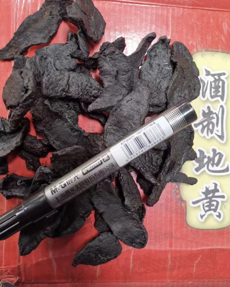 地黄种植基地大量有货品质保证量大从优欢迎老板电话联系
