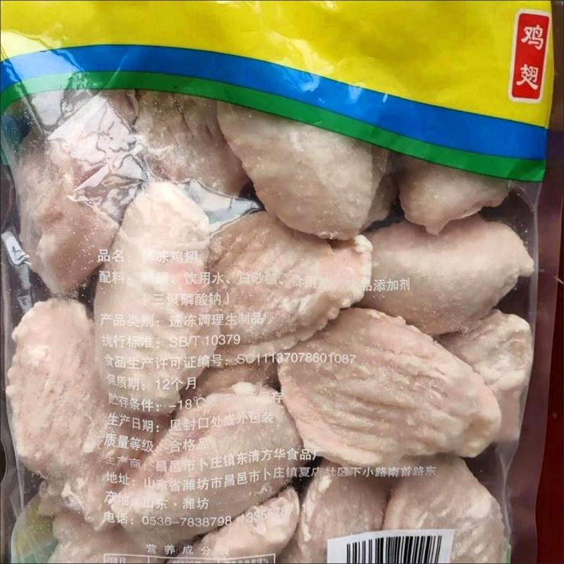 新鲜冷冻鸡中翅鸡翅中大号鸡翅整箱20斤10包卤菜饭