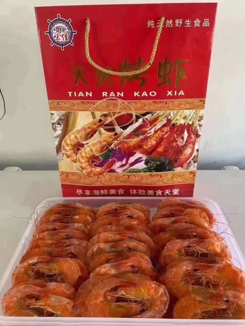 精品烤虾