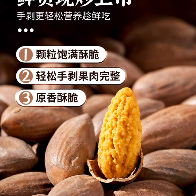 诸暨农家香榧现炒货2023