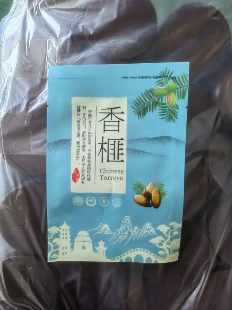 诸暨农家香榧现炒货2023