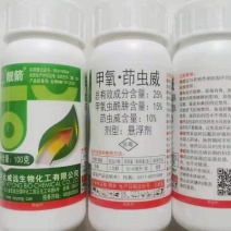 河北威远靓箭25%甲氧·茚虫威水稻二化螟悬浮剂杀虫剂