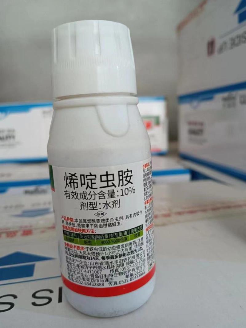 河北御刺10%烯啶虫胺防治柑橘蚜虫库存充足欢迎选购