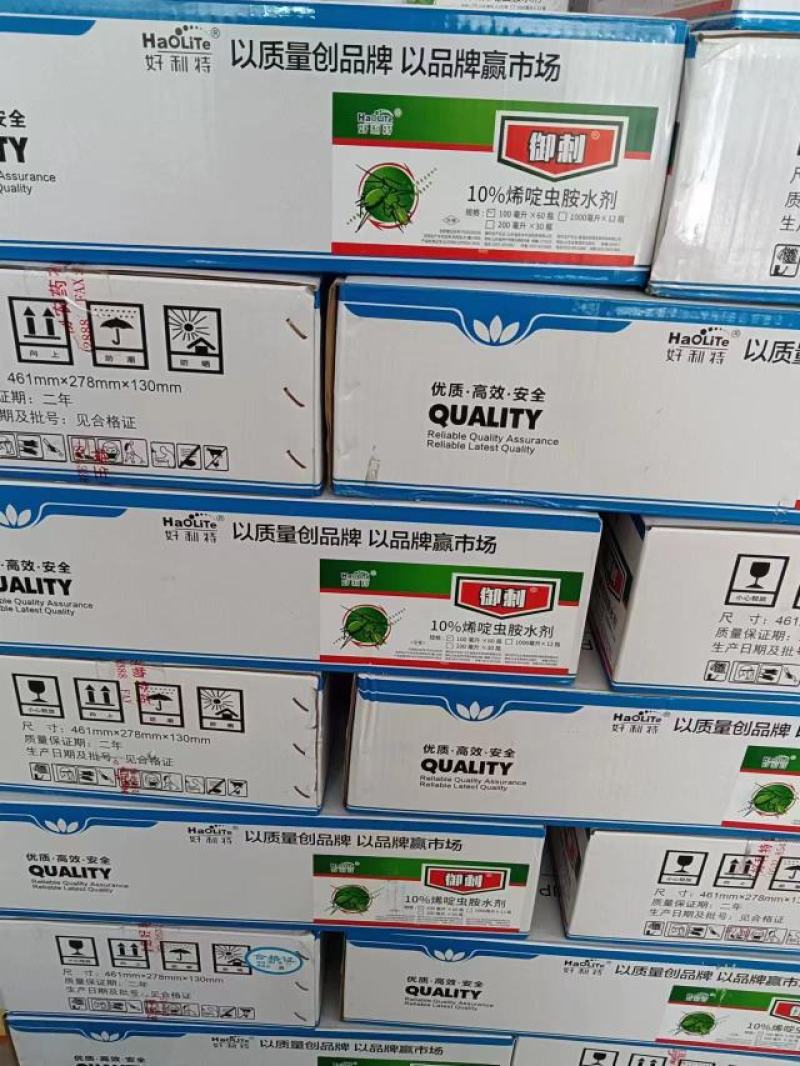 河北御刺10%烯啶虫胺防治柑橘蚜虫库存充足欢迎选购