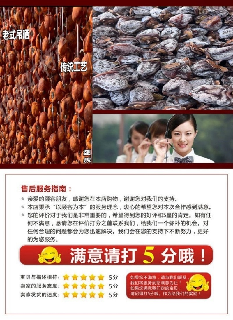 太行山老树吊柿饼黑传统工艺制作自挂霜柿饼