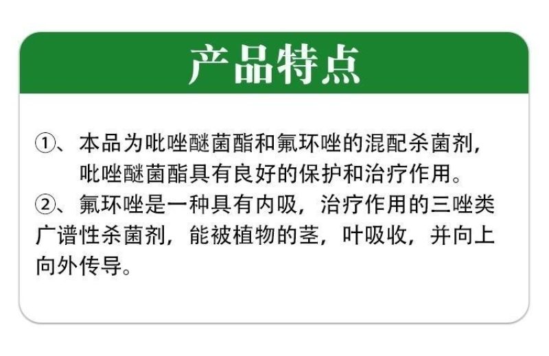 17%唑醚氟环唑整箱批发价格优惠