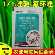 17%唑醚氟环唑整箱批发价格优惠